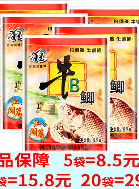 西部风牛B鲫粉牛逼鲫野钓黑坑小药添加剂VB鱼味精泡酒米诱鱼食剂