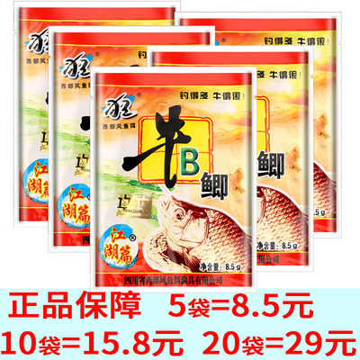 四川西部风鲫鱼鲤鱼诱食促食酒米