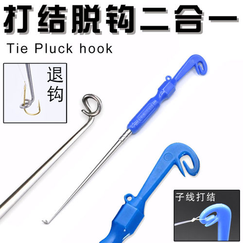 不锈钢日式子线钓鱼用具脱钩器