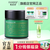 梵洁诗新玫瑰长效保湿 化妆品女 全日霜补水面霜官方旗舰官网正品