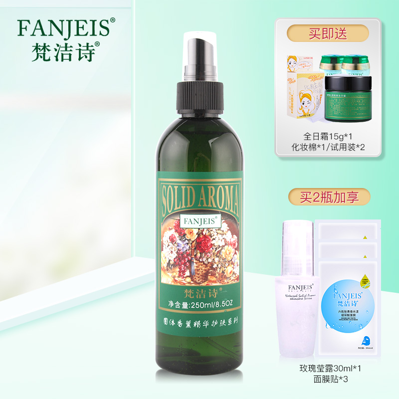 12-01新券梵洁诗新玫瑰保湿莹露250ml爽肤水