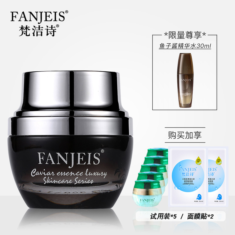 中国补水FANJEIS/梵洁诗