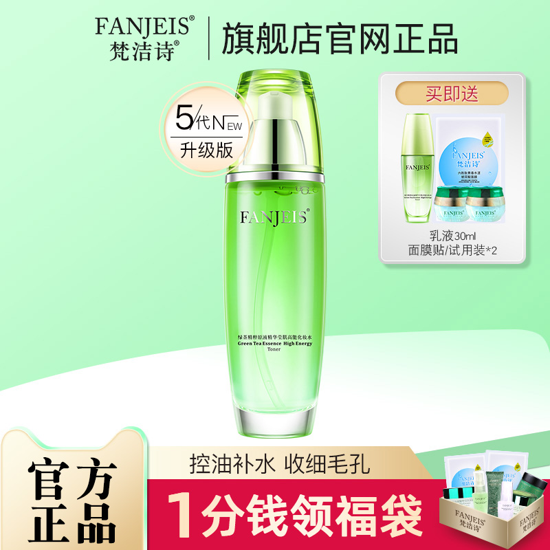 FANJEIS/梵洁诗130ml/120ml