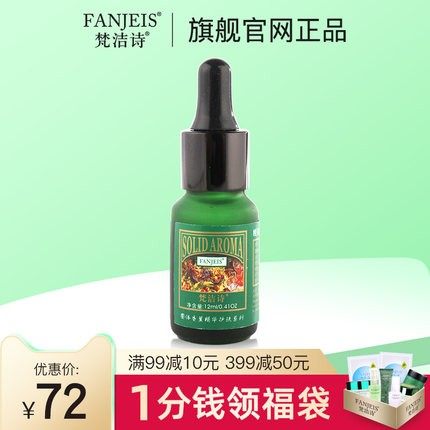 梵3梵洁诗橙香眼部精华 提亮养护紧致精华露旗舰官网正品店女