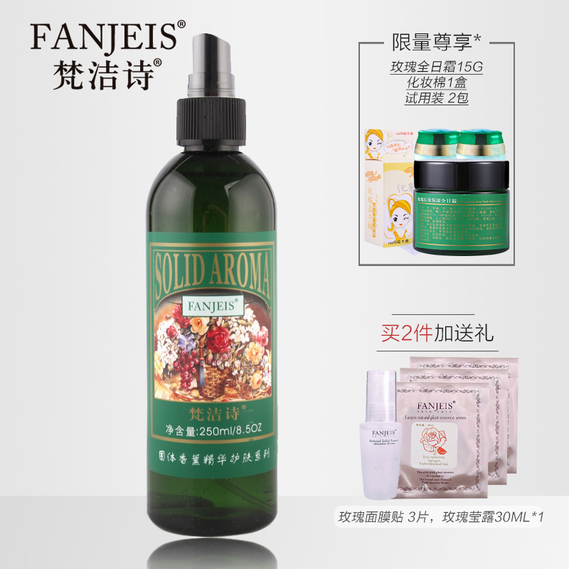 èó½àÊ«ÐÂõ¹å±£ÊªÓ¨Â¶250ml´óÆ¿ÅçÎí²¹Ë®Ë¬·ôË®Æì½¢µê¹ÙÍøÕýÆ·Å®