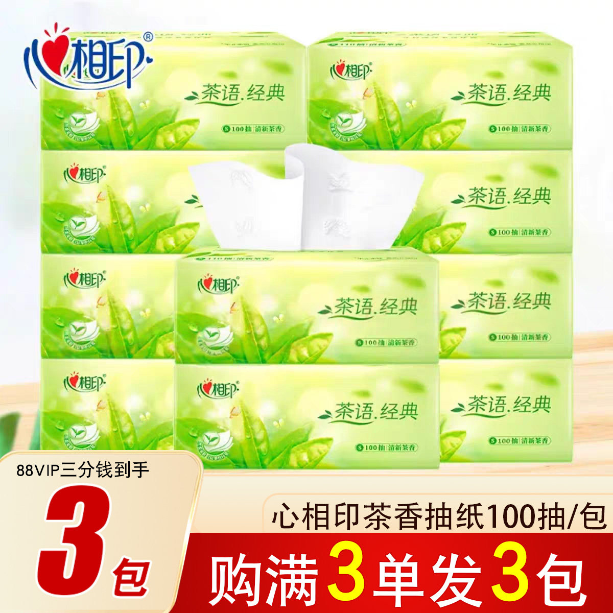 心相印茶香抽纸3层100抽面巾纸图片
