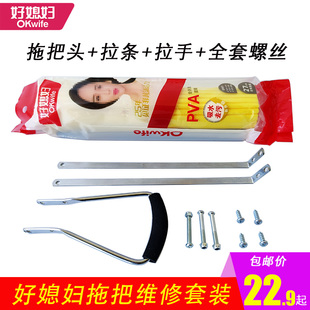 好媳妇胶棉拖把零配件滚轮吸水挤水拖把头拉杆扁铁拉手拉条拉钩