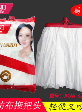 正品好媳妇3270无纺布拖把头替换头拖布地拖头扁形拖把头轻便吸水