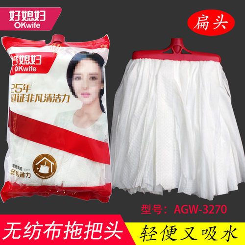 好媳妇3270无纺布拖把头替换扁头