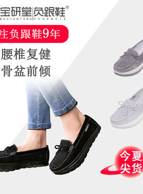 负跟鞋腰椎矫正骨盆前倾宝研堂