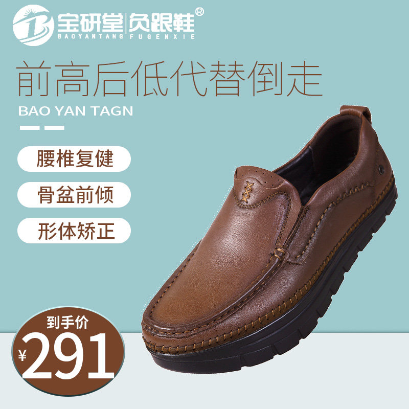 负跟鞋男士专业正品K型腰椎矫正负跟鞋驼背颈椎前高后低牛皮真皮