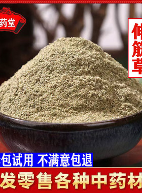 伸筋草粉500克包邮中药材小伸筋草粉伸筋草透骨草红花粉