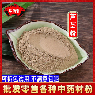 纯超细芦荟粉500克包邮 可食用中药材芦荟粉 库拉索芦荟粉可面膜