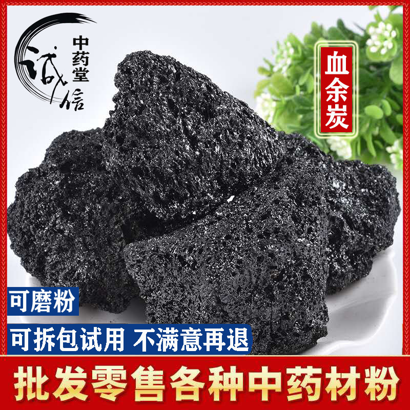 正品血余炭 超细中药材血余炭粉500克包邮