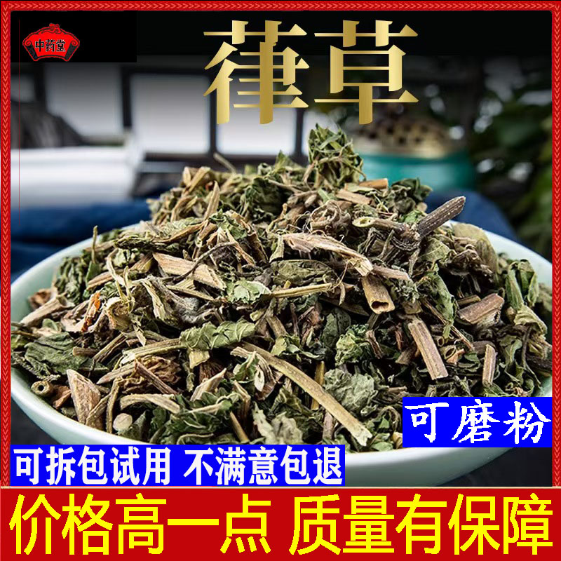 野生中药材葎草500克包邮葎草粉拉拉秧割人藤五爪龙当季新货