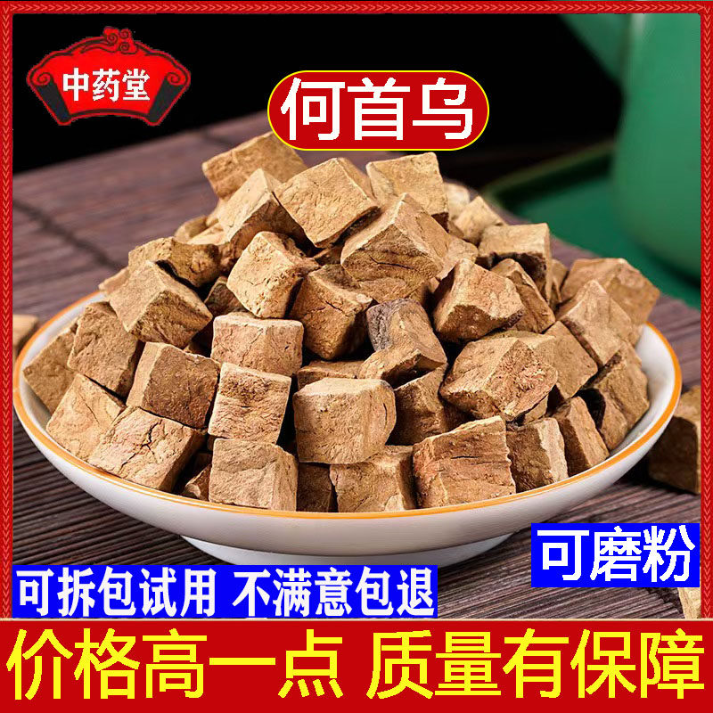 正宗野生何首乌500g包邮中药材何首乌粉制何首乌九蒸九晒何首乌