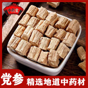 党参可磨超细党参粉党参段党参条整棵野生党参切片干货批发中药粉
