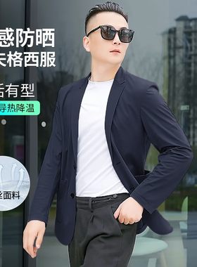 2026新款冰丝防晒华夫格西服