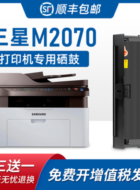 适用三星d111s硒鼓smltd111s打印机m2021 m2022w m2022w m2022硒鼓m2070fw m2071h m2071hw粉盒slm2070粉墨盒