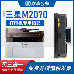 m2071h m2022硒鼓m2070fw m2071hw粉盒slm2070粉墨盒 m2022w 适用三星d111s硒鼓smltd111s打印机m2021