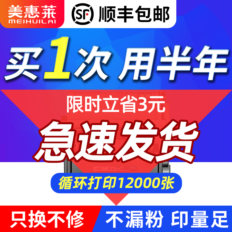 美惠莱适用HP惠普Q5942A硒鼓4240N打印机4250 4250TN 4250N 4250DTN墨盒4350 4350N 4350DTN 4350TN粉墨盒 办公设备/耗材/相关服务 硒鼓/粉盒 原图主图