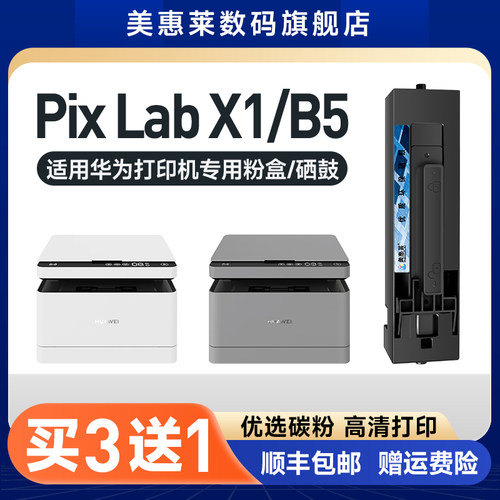 f1500粉盒x1粉盒b5墨盒
