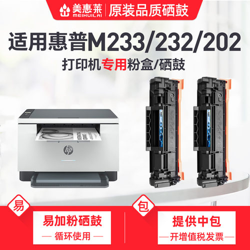 M233sdw打印机硒鼓W1370A/X粉盒