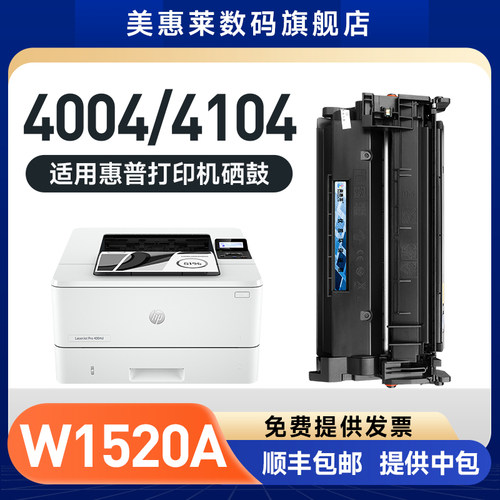 W152A硒鼓m4004dw墨盒