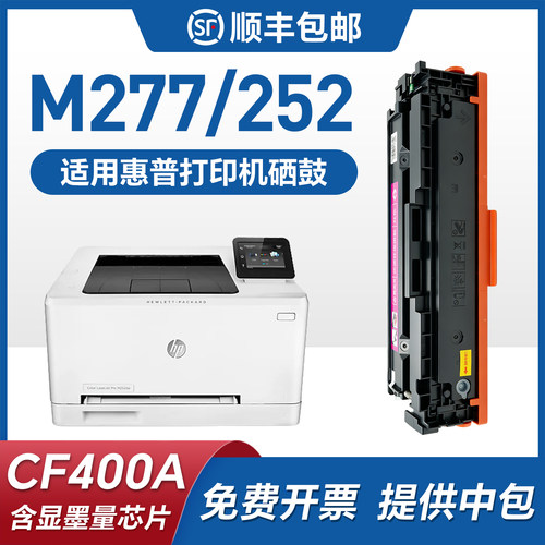 硒鼓打印机墨粉盒美惠