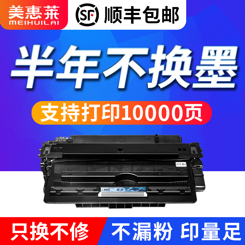 Q7516A硒鼓5200打印机粉盒