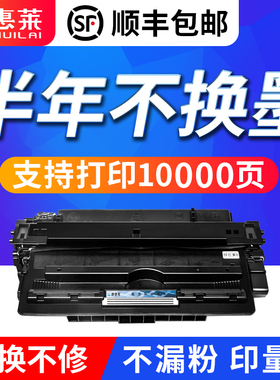 美惠莱适用Q7516A惠普HP5200N 5200 5200TN 5200DTN粉盒5200L 5200LX打印机硒鼓佳能LBP3500 3900 3950粉墨盒