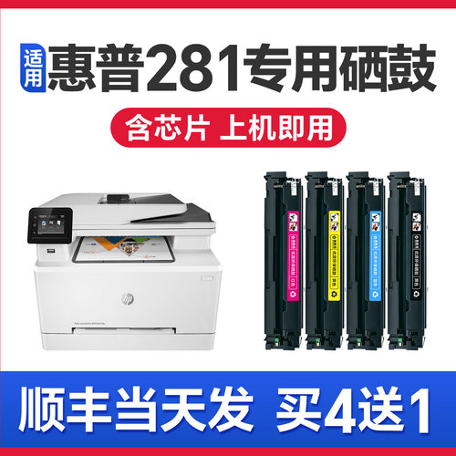 cf500a硒鼓m281fdwm280nw