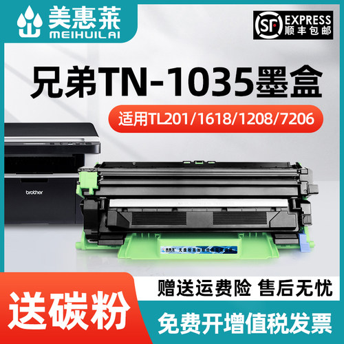 m7206w硒鼓M7216nwa打印机硒鼓