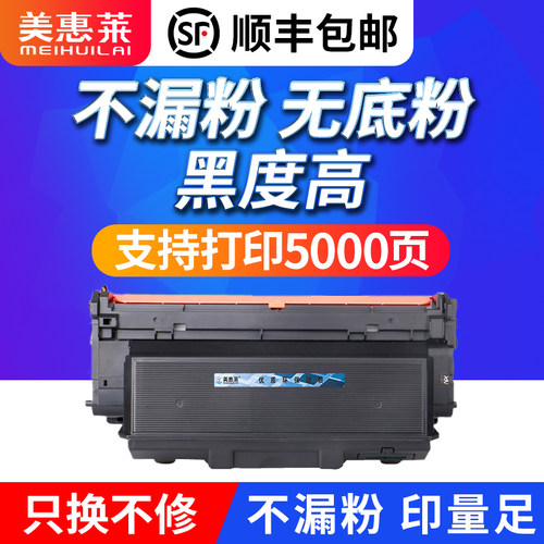 LT333粉盒LJ3303DN打印机硒鼓