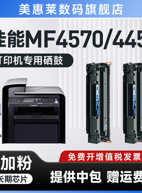 适用canon佳能CRG328硒鼓MF4570 4450 4550易加粉盒MF4412 4452 4420 4410打印机4700 4770 4870粉墨盒CE278A