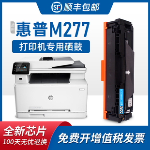 M252DW打印机m252n mfp 252 201A M274M墨粉盒 美惠莱适用hp惠普m277dw墨盒cf400a硒鼓laserjet M277N pro