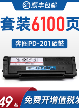 长期芯片适用奔图PC211硒鼓P2200 P2500/W/M6500/N/W/NW打印机碳粉M6550 M6600/N/W/NW墨粉盒PC211EV粉盒
