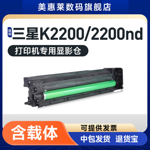 D707硒鼓鼓架K2200打印机晒鼓A3
