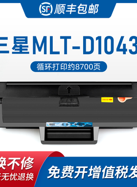 适用三星D1043S易加粉硒鼓ML-1660 1665 1670 1676 1860打印机墨盒scx-3200 3206W 3201G 3218 3208墨粉盒