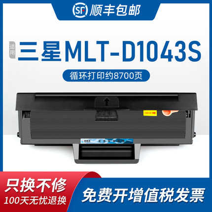 适用三星D1043S易加粉硒鼓ML-1660 1665 1670 1676 1860打印机墨盒scx-3200 3206W 3201G 3218 3208墨粉盒