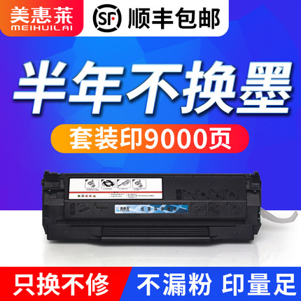 美惠莱适用奔图PD-200硒鼓激光打印机P1050 M5100 M5200 M5250 P1000 P2040 P2000 P2050 P2060粉墨盒P2080