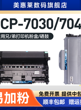 适用兄弟TN2115粉盒mfc-7340硒鼓dcp7030打印机HL2140 7450 2150 7040 联想m7205 m7250 lj2200l 2250n墨粉盒