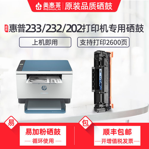 M233sdw打印机硒鼓W1370A/X粉盒