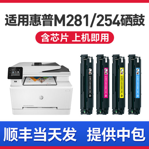 CF540A硒鼓M254DW/NW打印机粉盒