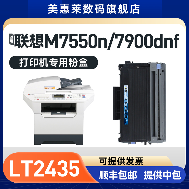 LT2435粉盒LT4636墨粉盒