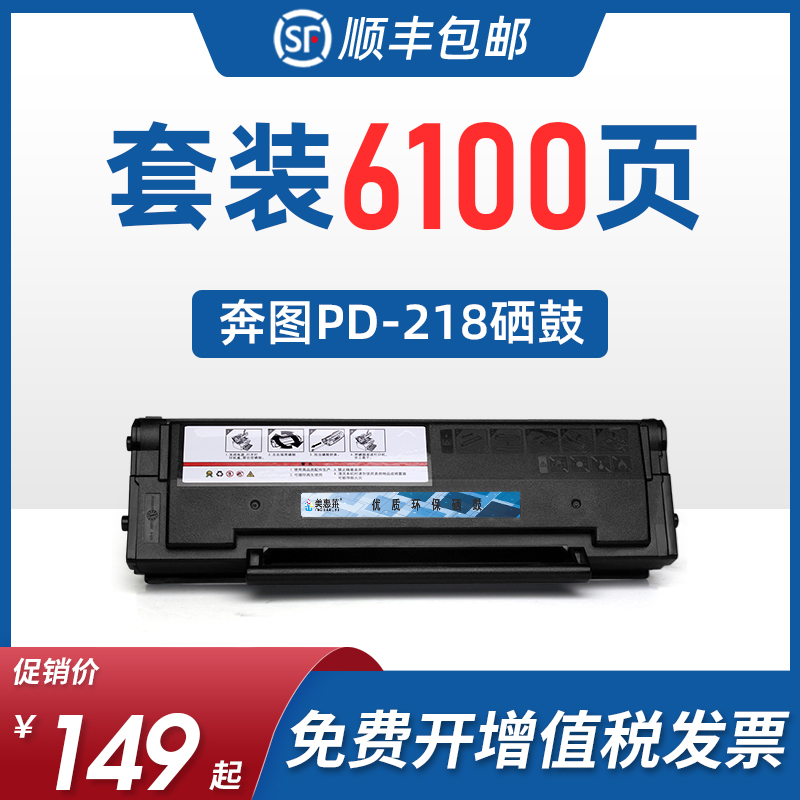 PD218硒鼓P2518nw打印机墨盒