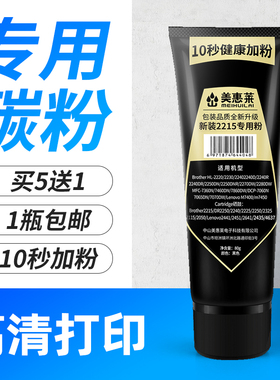 适用兄弟MFC7360硒鼓碳粉LT2441 2140 DCP7030 7340硒鼓tn2325 TN2115 1035 2215墨粉 联想M7400打印机碳粉