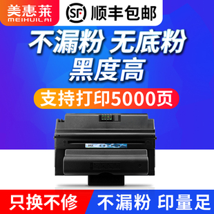 5835 SCX D208L中文版 1635墨粉盒 3475 硒鼓SCX 5635HN打印机墨盒ML 适用Samsung三星MLT 5635FN