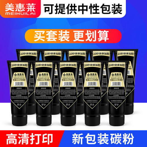 加黑型 自带漏斗  方便灌粉 满3瓶包邮