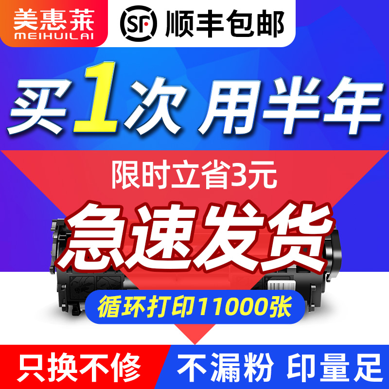 适用惠普hp1020硒鼓hp1010墨盒laserjetm1005mfpplus打印机晒鼓3050z 3050 3055mfp 3052 m1319fmfp粉墨盒 办公设备/耗材/相关服务 硒鼓/粉盒 原图主图